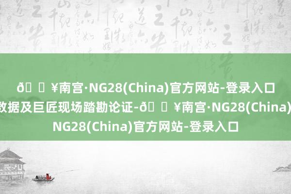 🔥南宫·NG28(China)官方网站-登录入口左证桥梁健康监测数据及巨匠现场踏勘论证-🔥南宫·NG28(China)官方网站-登录入口