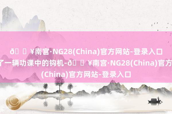 🔥南宫·NG28(China)官方网站-登录入口山塘边又出现了一辆功课中的钩机-🔥南宫·NG28(China)官方网站-登录入口