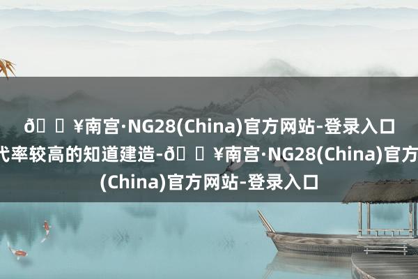 🔥南宫·NG28(China)官方网站-登录入口这关于更新换代率较高的知道建造-🔥南宫·NG28(China)官方网站-登录入口