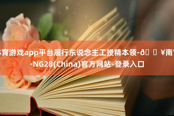 体育游戏app平台履行东说念主工授精本领-🔥南宫·NG28(China)官方网站-登录入口